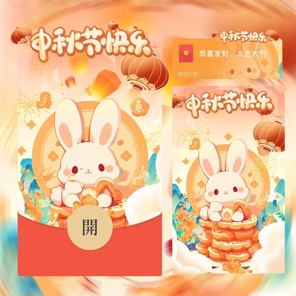 [中秋系列] 中秋节快乐/Y