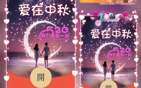 [中秋系列] 爱在中秋/ds