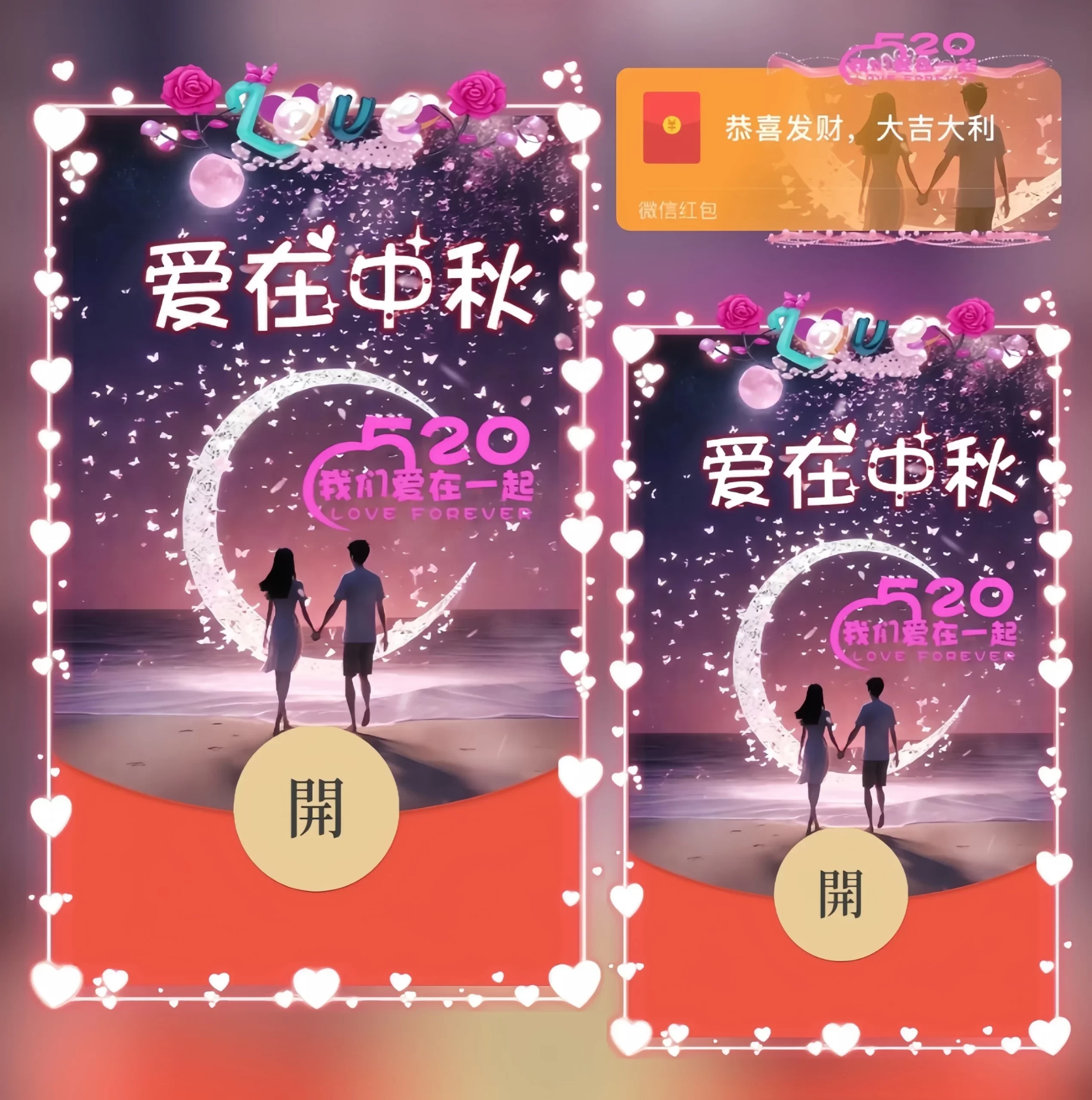 [中秋系列] 爱在中秋/ds