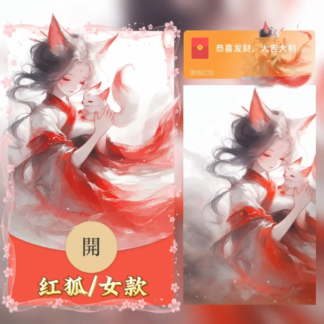[情侣系列] 红狐/女款/tao