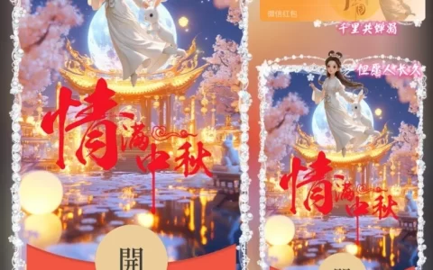[中秋系列] 情满中秋/ds