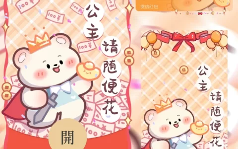 [卡通系列] 公主请随便花/y