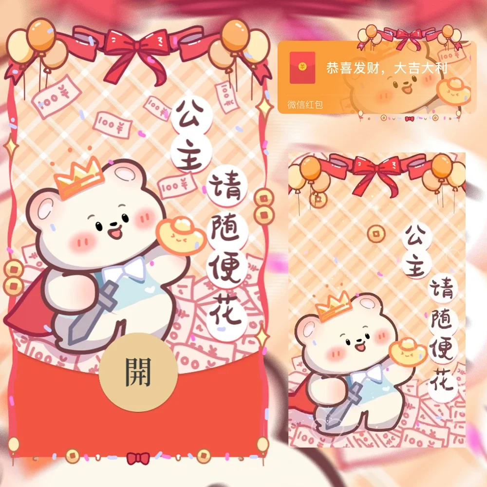 [卡通系列] 公主请随便花/y