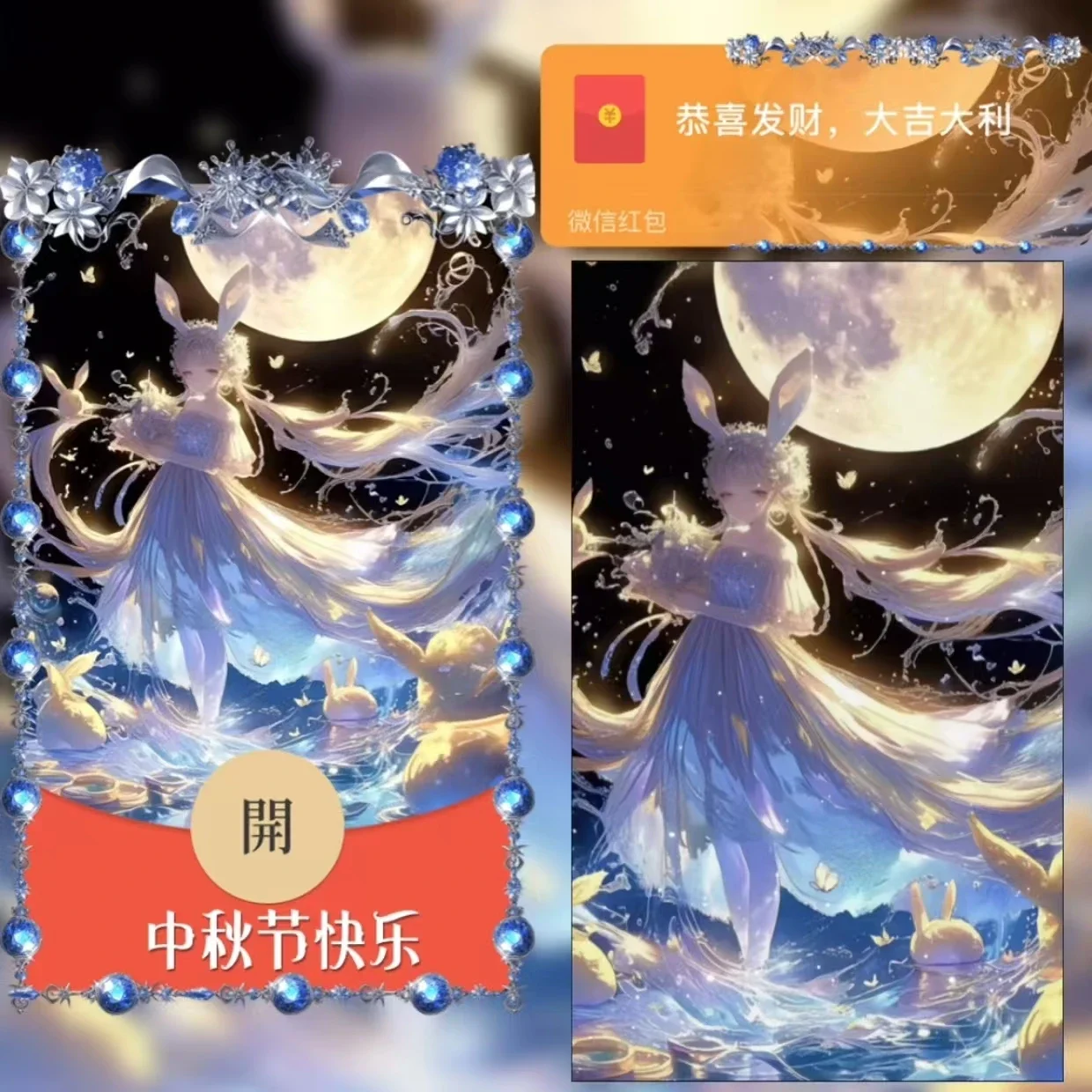 [中秋系列] 中秋节快乐/xy