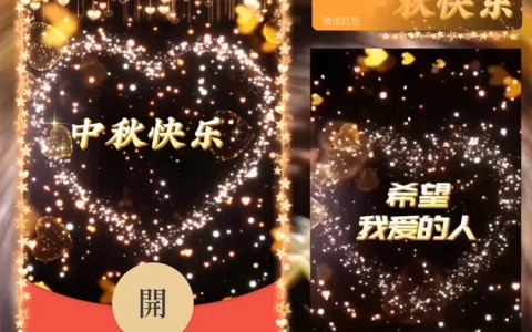 [中秋系列]中秋祝福