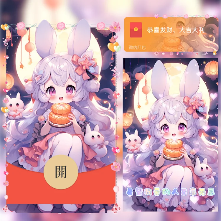 [中秋系列] 中秋快乐/hs