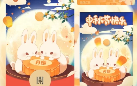 [中秋系列] 中秋节快乐