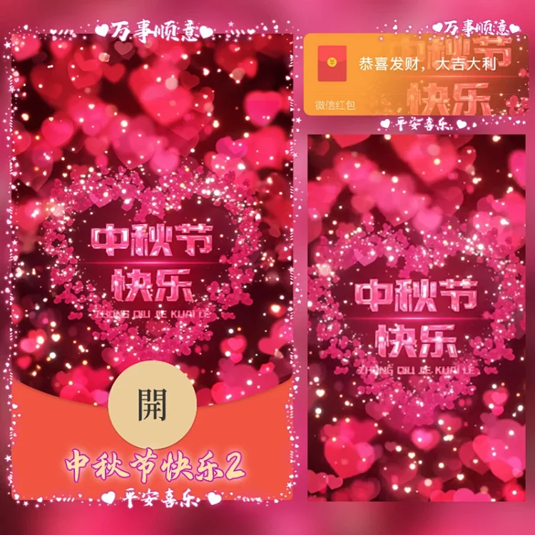 [中秋系列]中秋节快乐/yssj