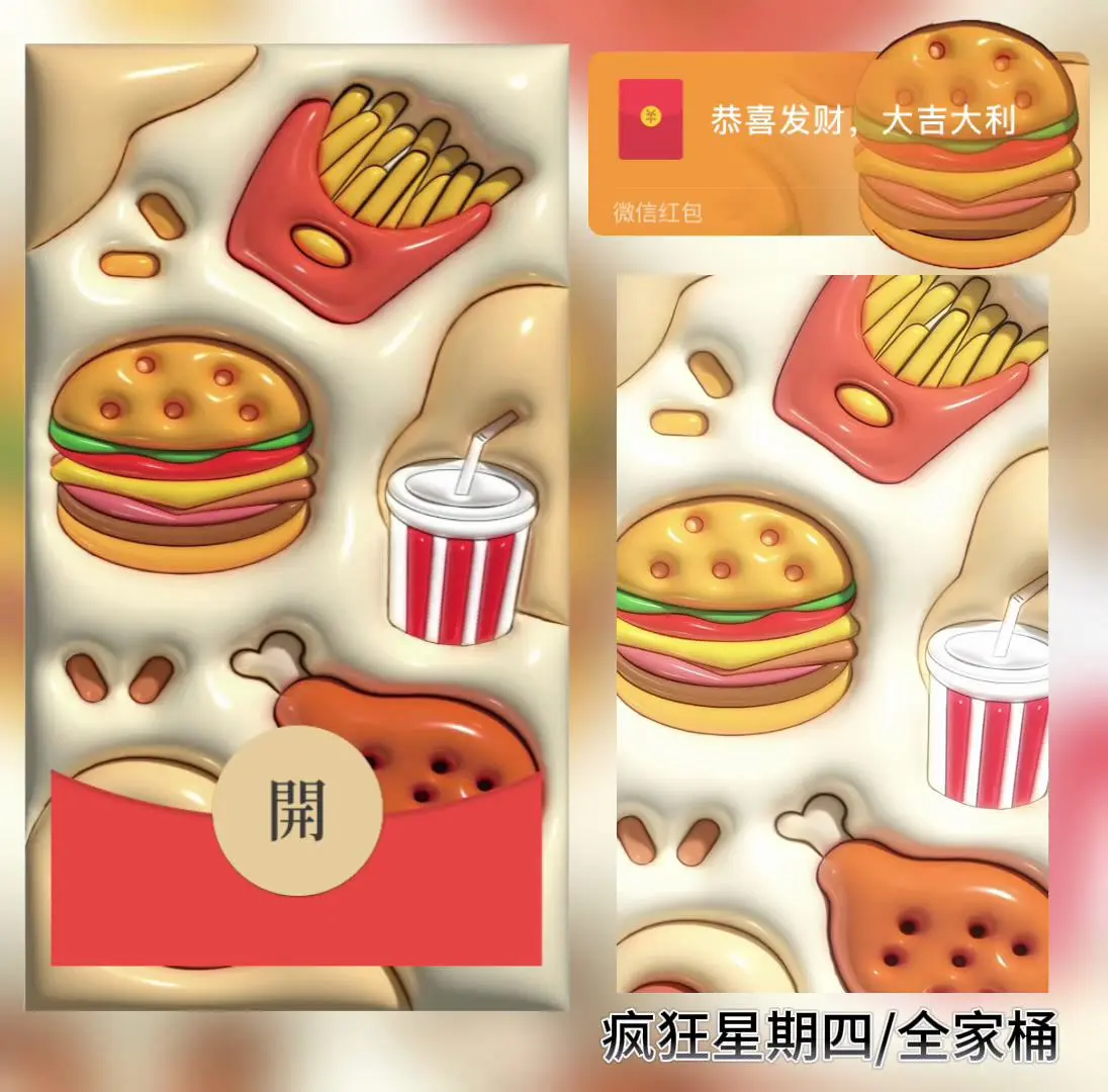 [卡通系列] 疯狂星期四/全家桶/3D立体/bao