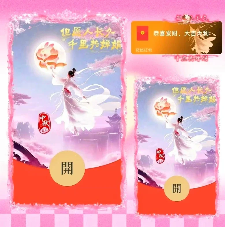 [中秋系列] 中秋嫦娥追月/ds