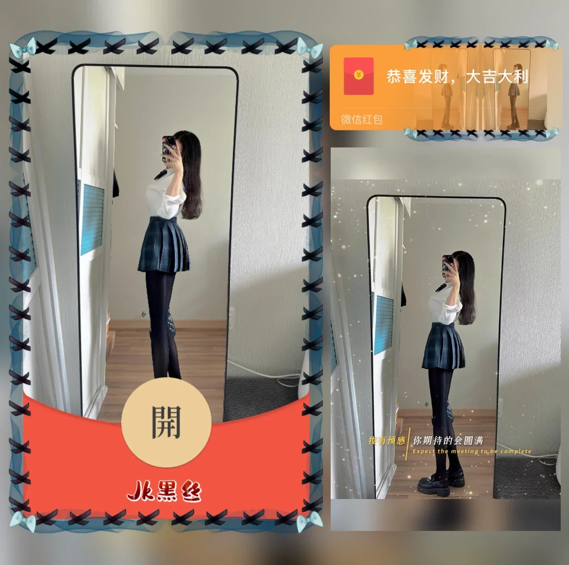 [美女系列] Jk黑丝/yj