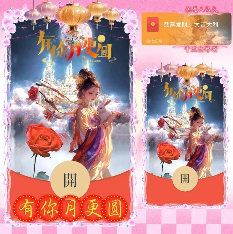 [中秋系列] 中秋有你月更圆/ds