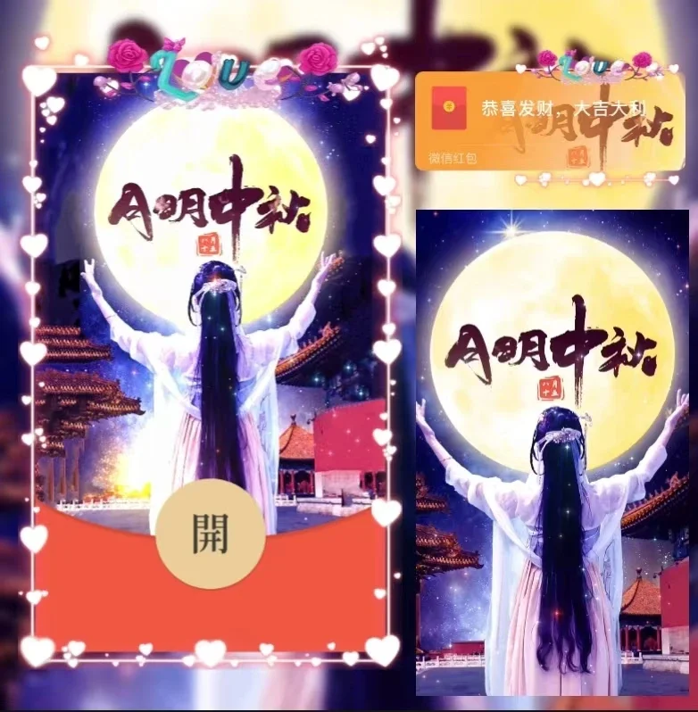 [中秋系列] 月明中秋/ds