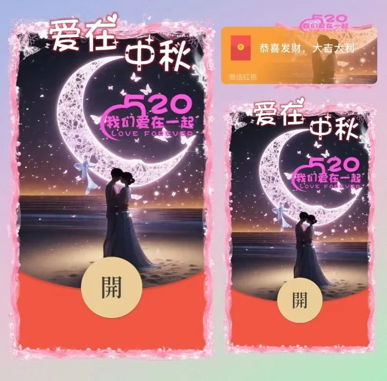 [中秋系列] 爱在中秋/ds