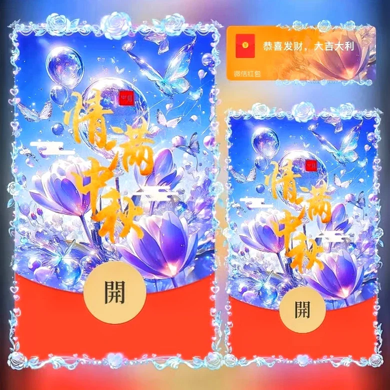 [中秋系列] 情满中秋/ds