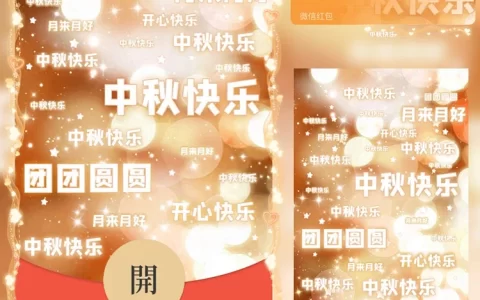 [中秋系列] 中秋快乐/ds
