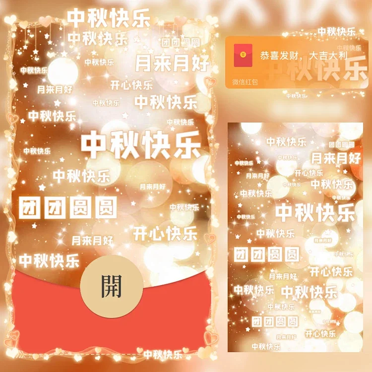 [中秋系列] 中秋快乐/ds