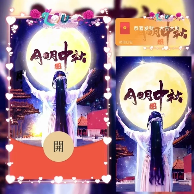 [中秋系列] 月明中秋/ds