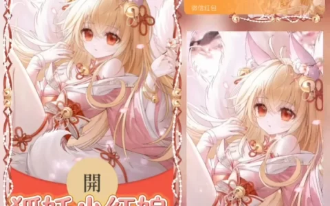 [动漫系列] 狐妖小红娘/xye