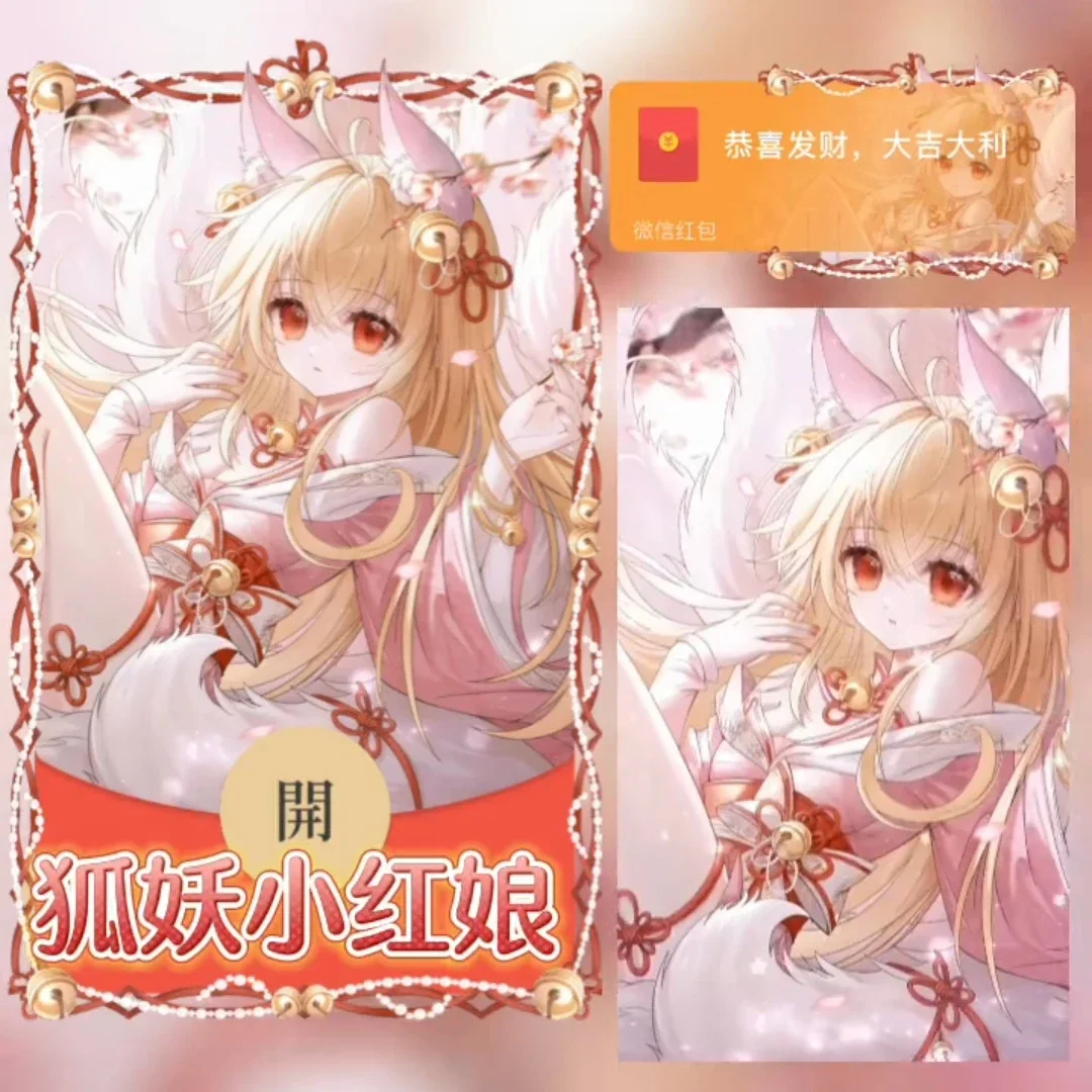 [动漫系列] 狐妖小红娘/xye