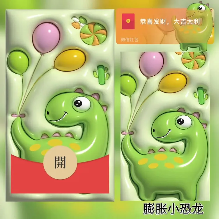 [动漫系列] 膨胀小恐龙/bao
