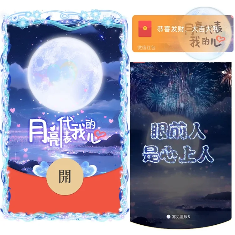[中秋系列] 中秋百里挑一/qq