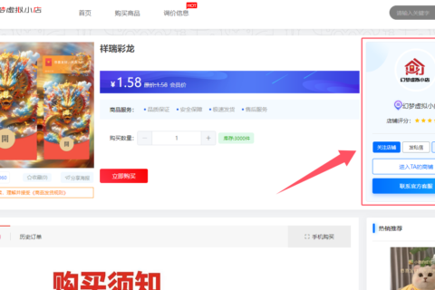 【分销系统】 系统商户设定