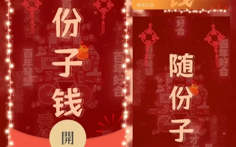 [新婚系列] 份子钱/bc