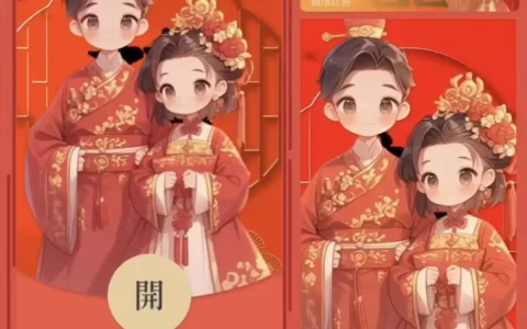 [新婚系列] 新婚快乐/百年好合/bao