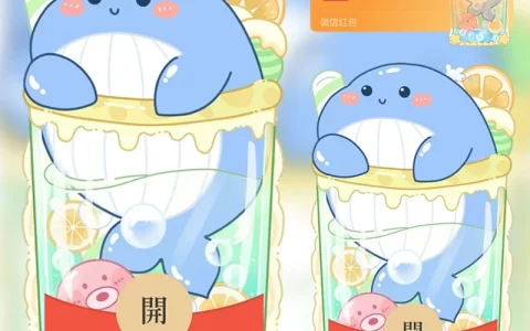 [奶茶系列] 鲸鱼奶茶/xcx