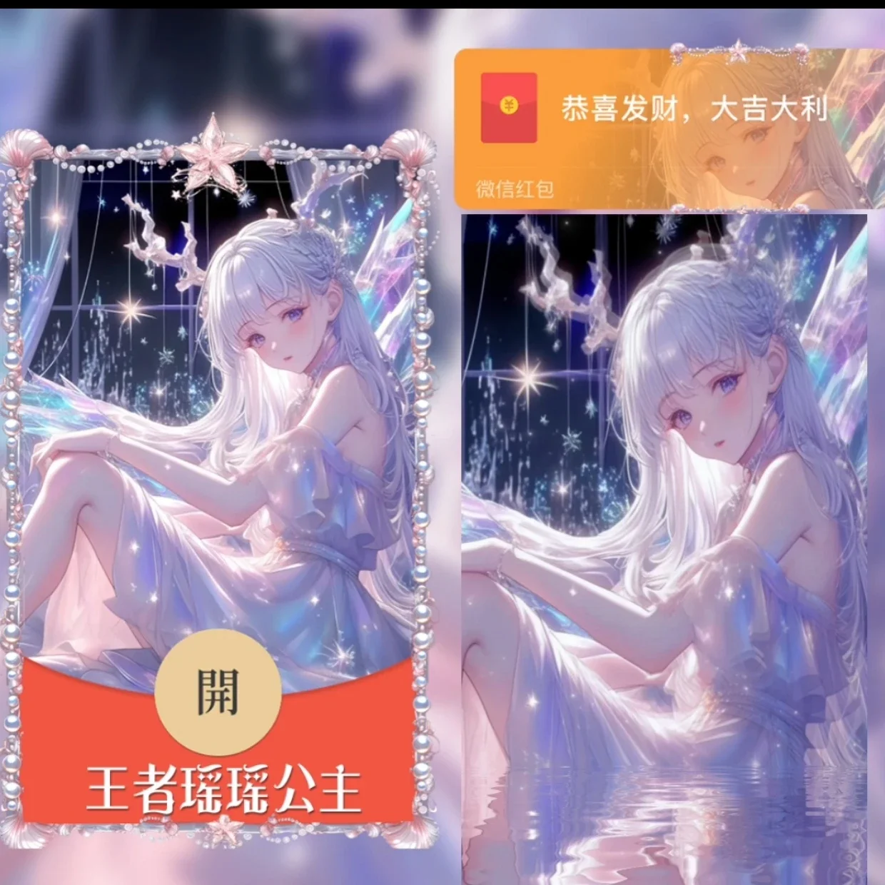 [王者系列] 王者瑶瑶公主/xy
