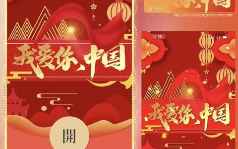 [节日系列] 国庆节快乐 /bz