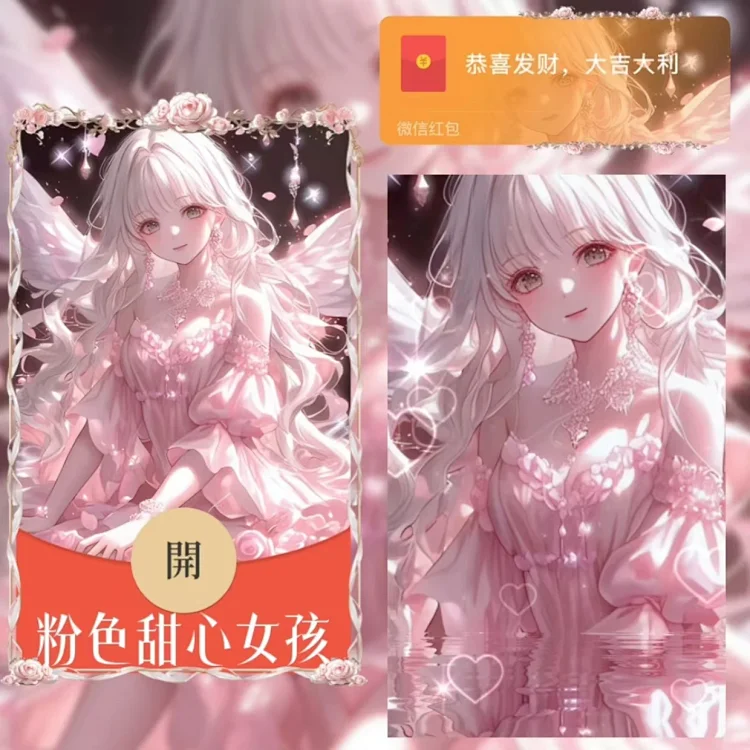 [少女系列] 粉色甜心女孩/xy