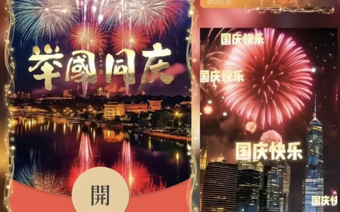 [节日系列] 国庆节快乐 /bz