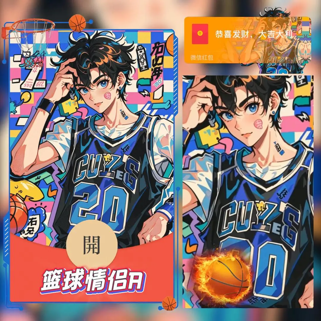 [情侣系列] 篮球情侣