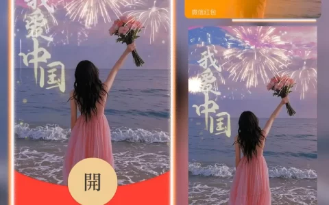 [节日系列] 我爱你祖国