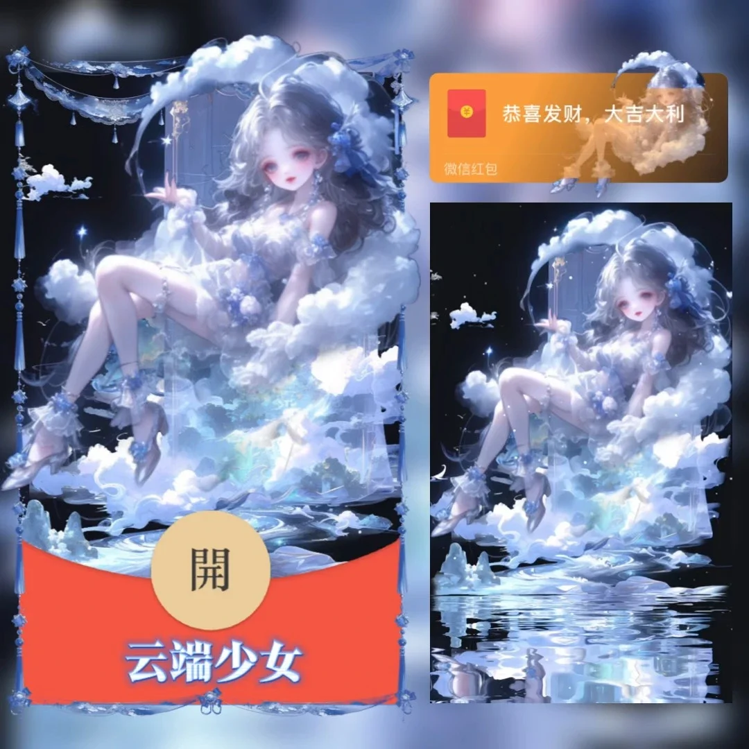 [少女系列] 云端少女