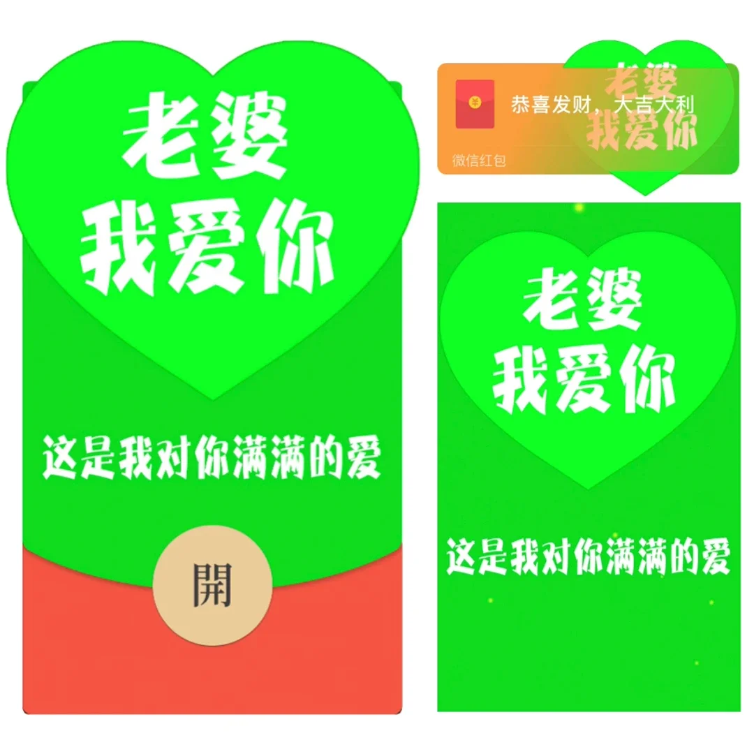 [情侣系列] 老婆我爱你/绿bai
