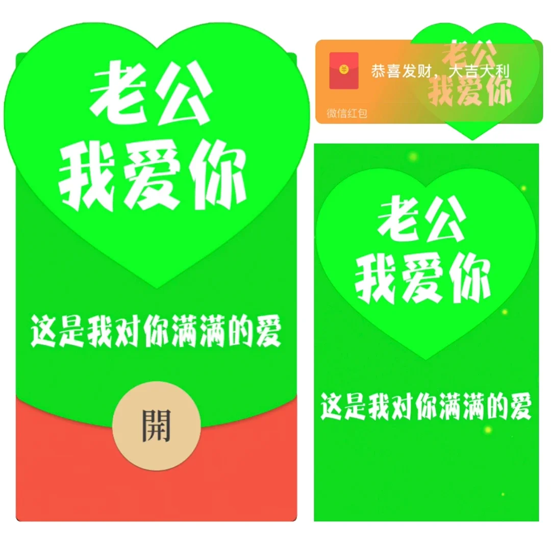 [情侣系列] 老公我爱你/绿bai