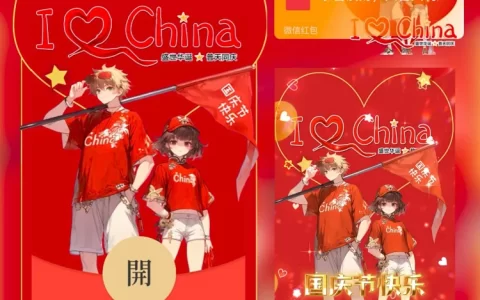 [节日系列]国庆节快乐 盛世华诞普天同庆/tt