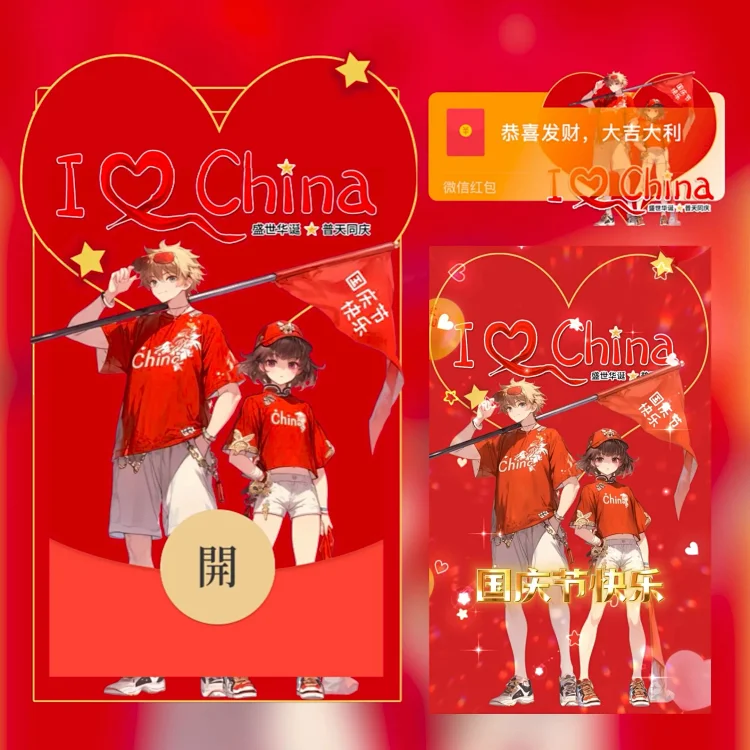 [节日系列]国庆节快乐 盛世华诞普天同庆/tt