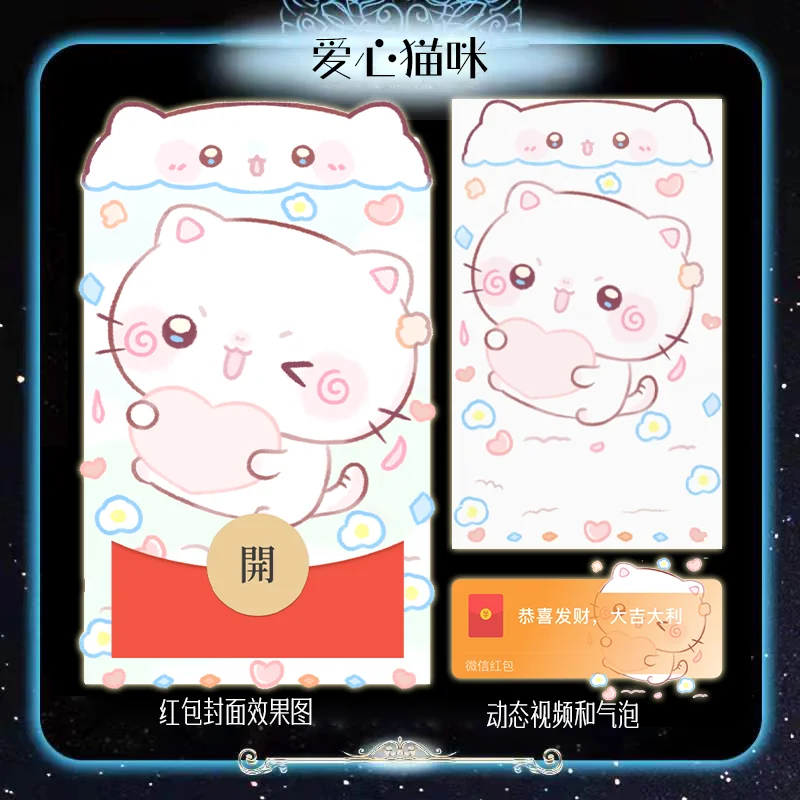 [卡通系列] 爱心猫咪
