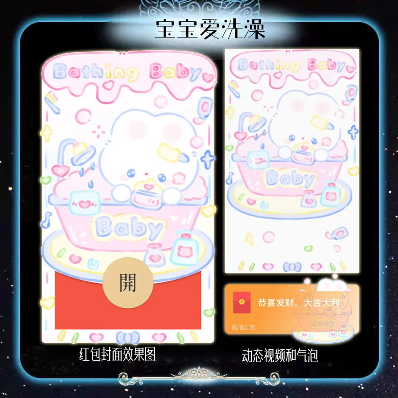 [卡通系列] 宝宝洗澡