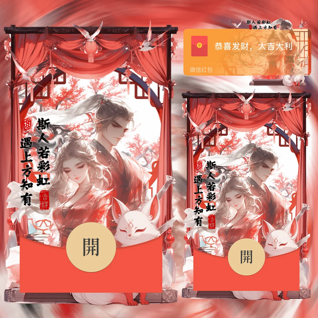 [情侣系列] 斯人若彩虹