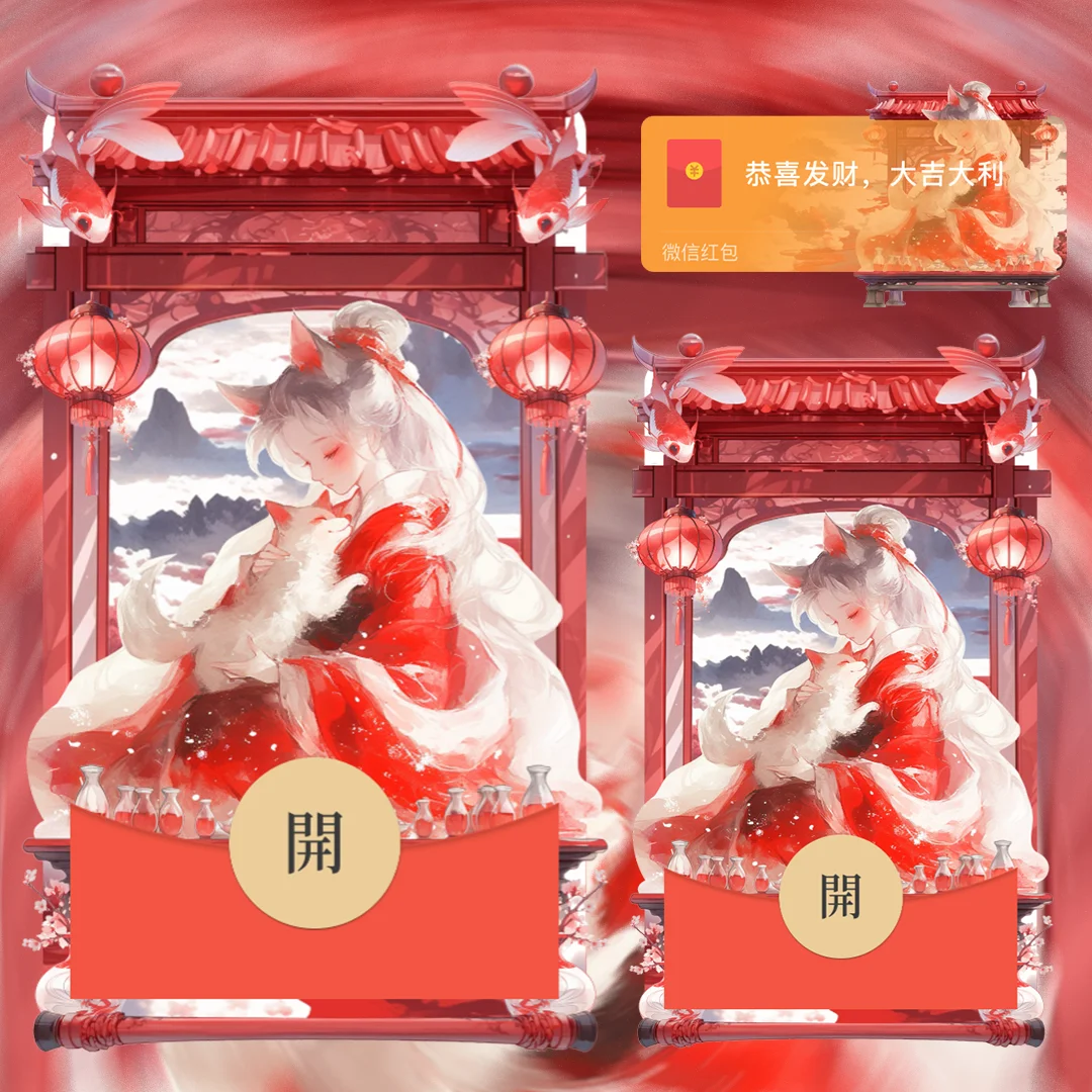 [卡通系列] 锦鲤小红娘