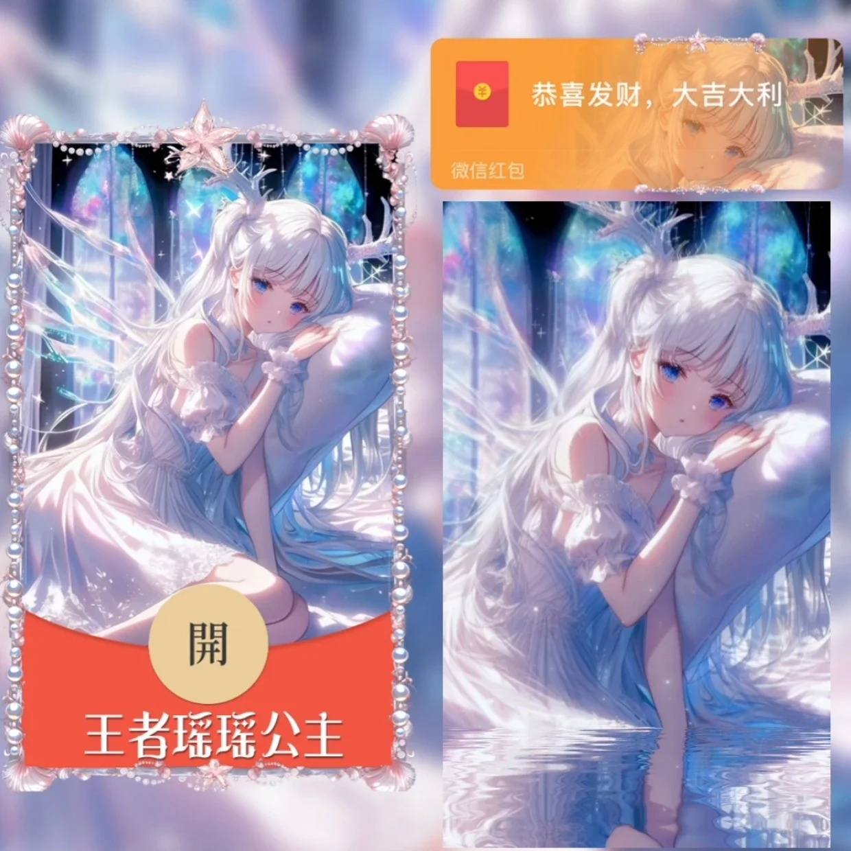 [王者荣耀系列] 王者瑶瑶公主/xy