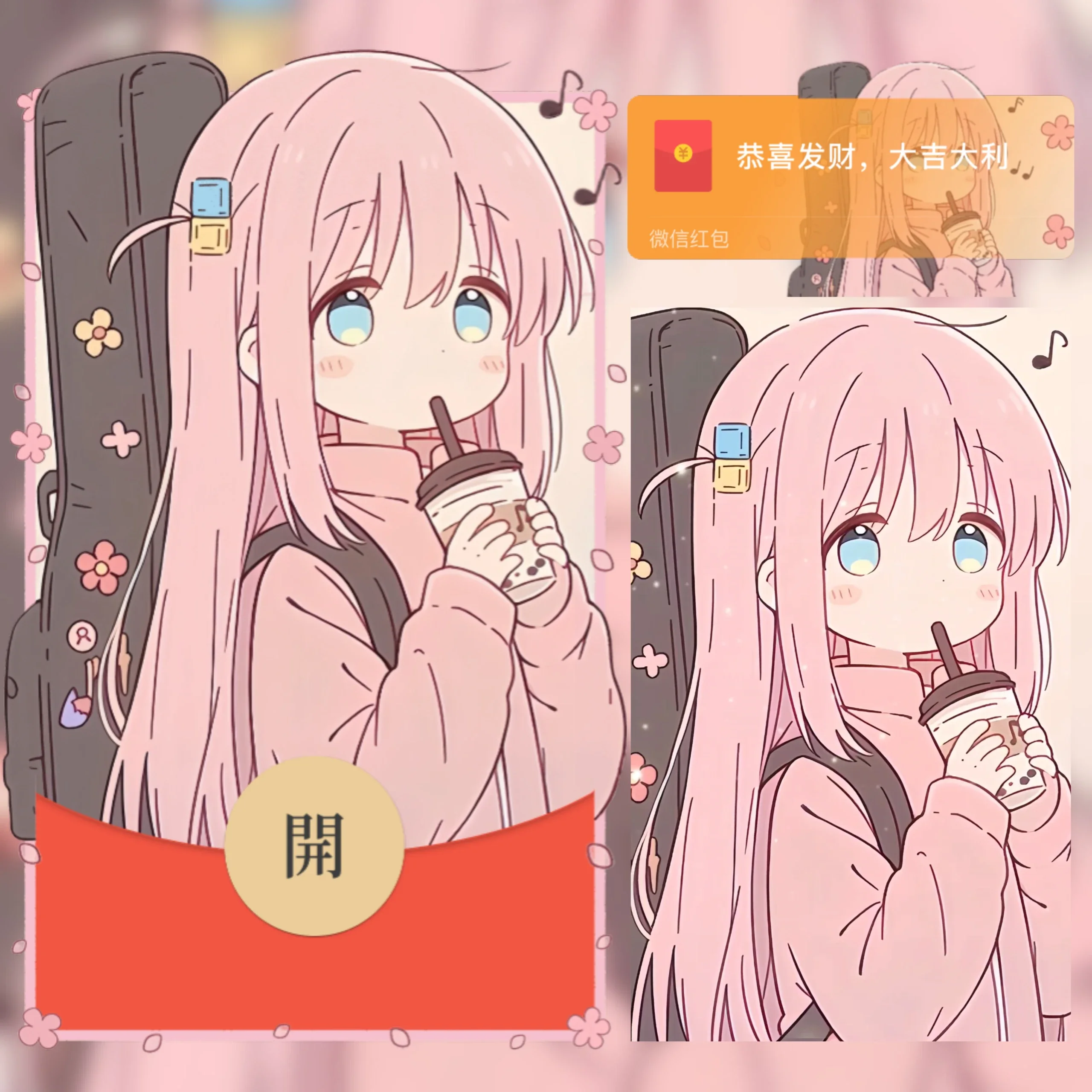 [卡通系列] 波奇喝奶茶/ab