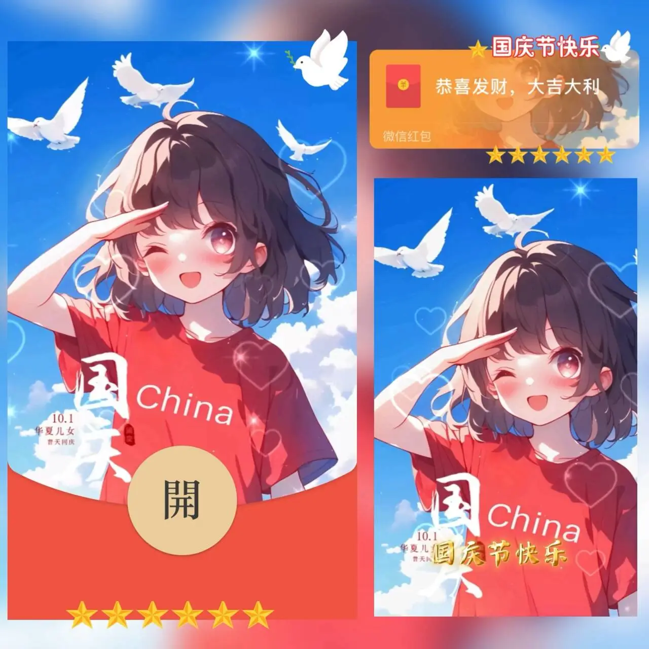 [节日系列] 国庆节快乐 情侣/女款/新版动态/tt