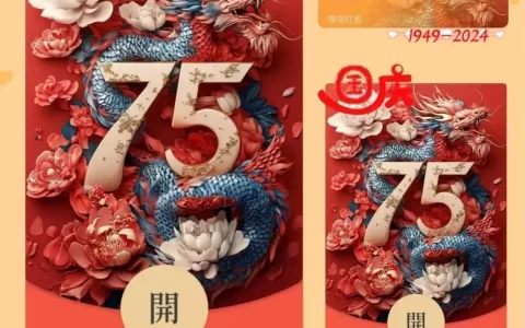 [节日系列] 喜迎国庆/ds