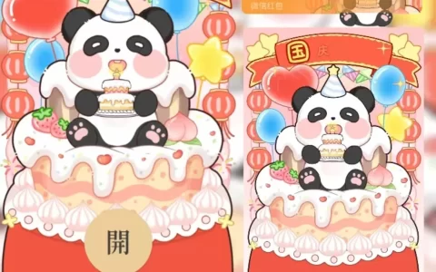 [节日系列] 国庆快乐